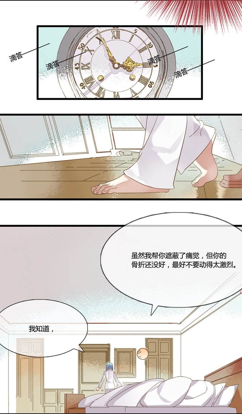 0027-28偷取名单-第22话