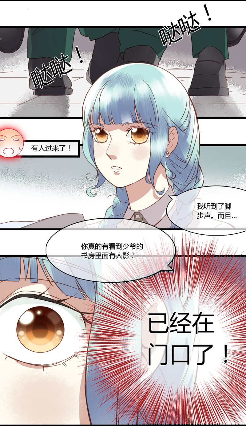0027-28偷取名单-第22话