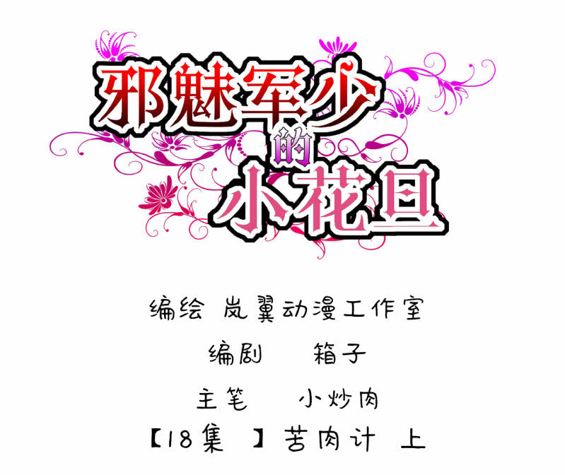 0035-36苦肉计-第26话