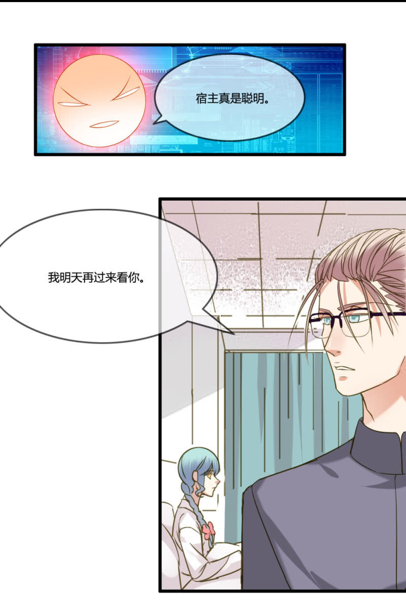 0035-36苦肉计-第26话