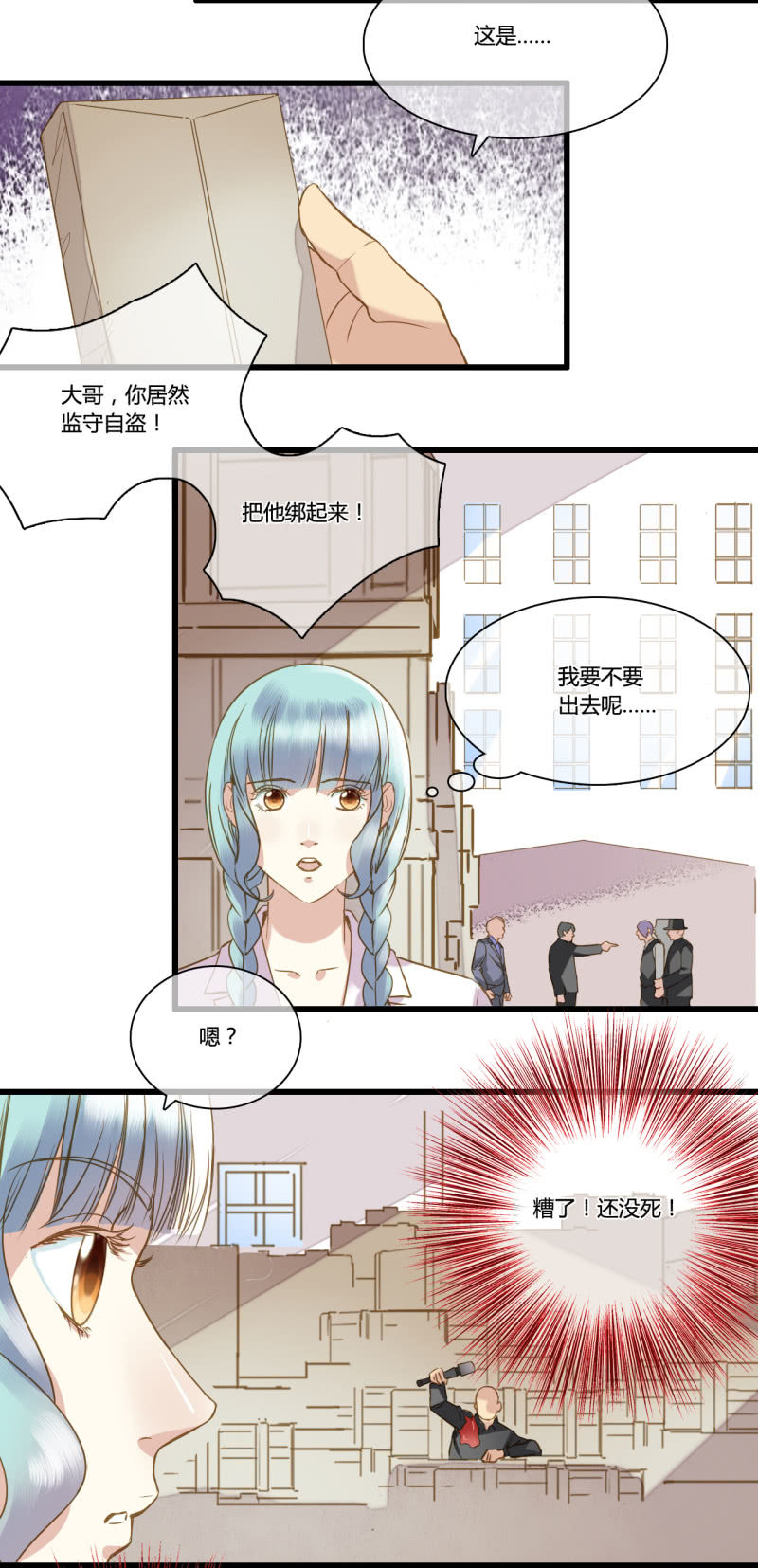 0039-40我的人只有我能动-第28话