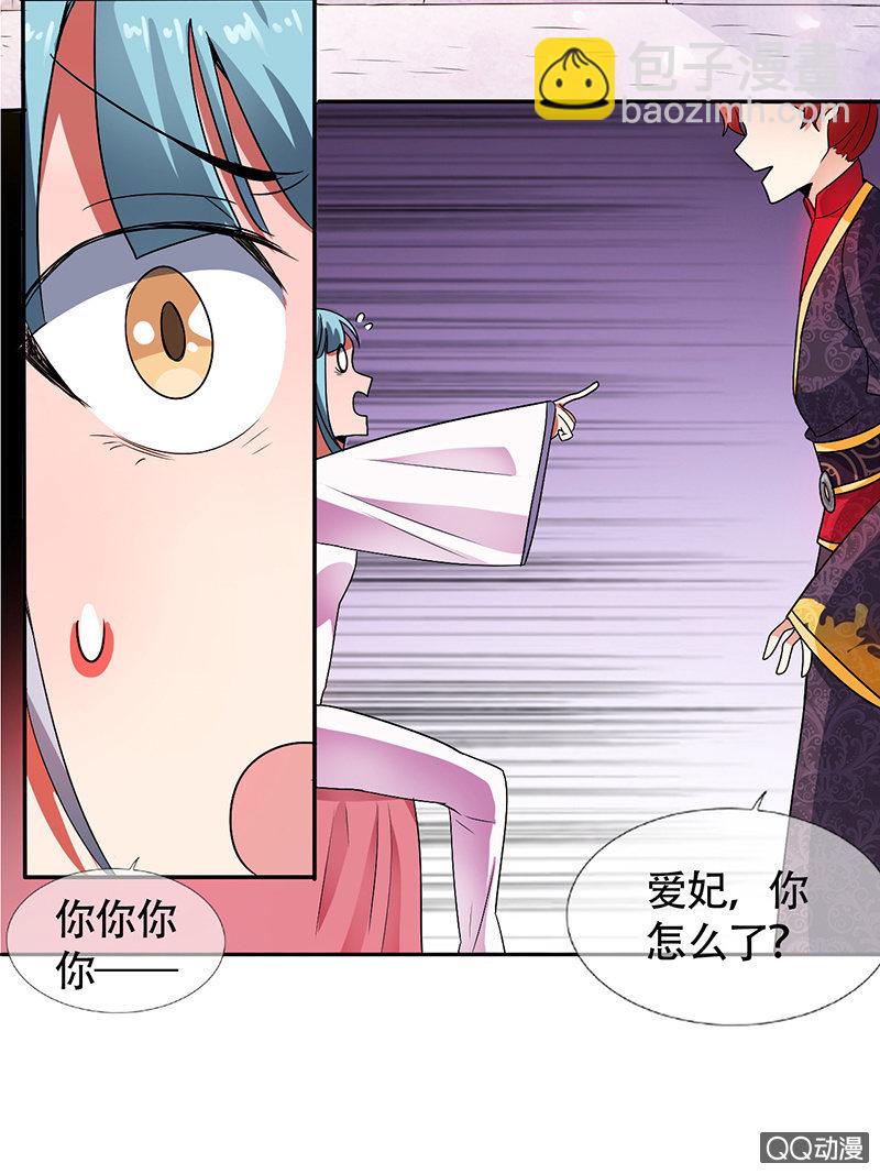 0004坑爹呢这是-第4话
