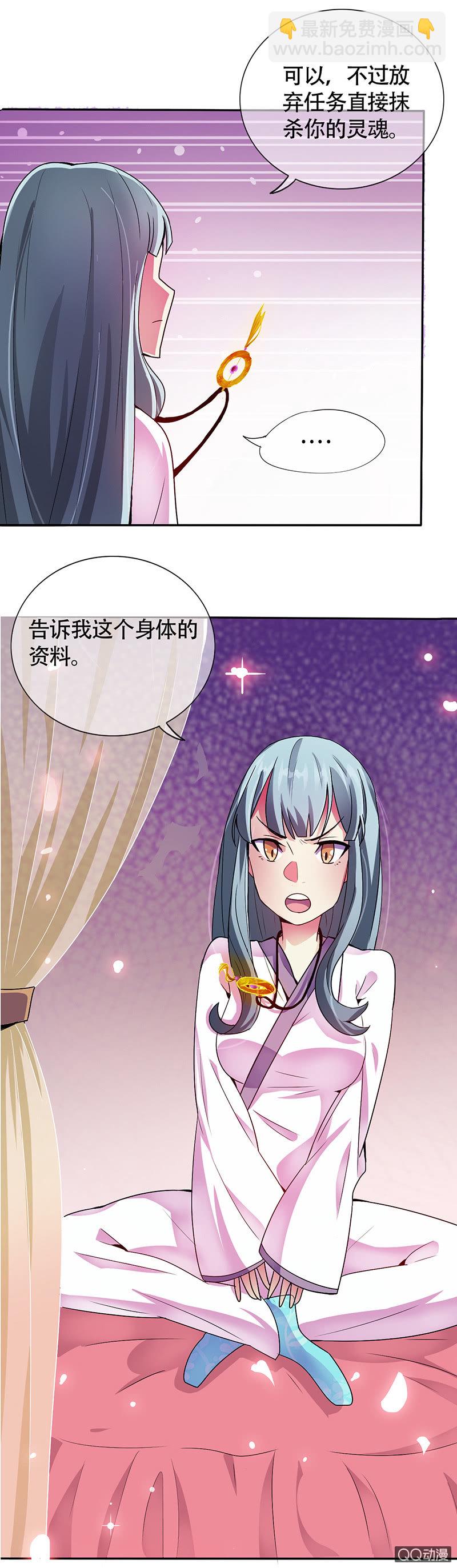 0004坑爹呢这是-第4话