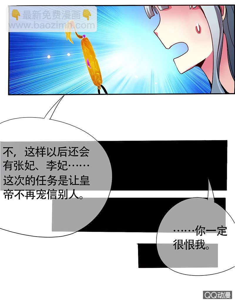 0004坑爹呢这是-第4话