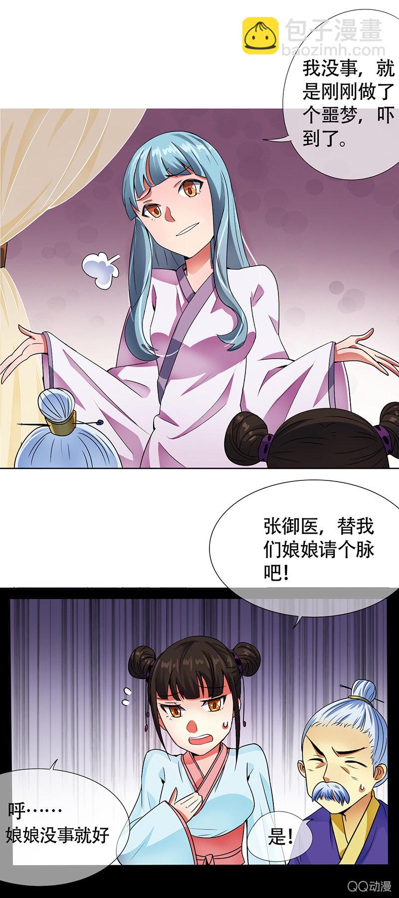 0004坑爹呢这是-第4话