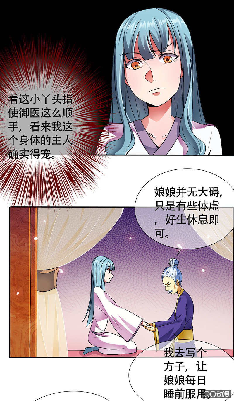 0004坑爹呢这是-第4话