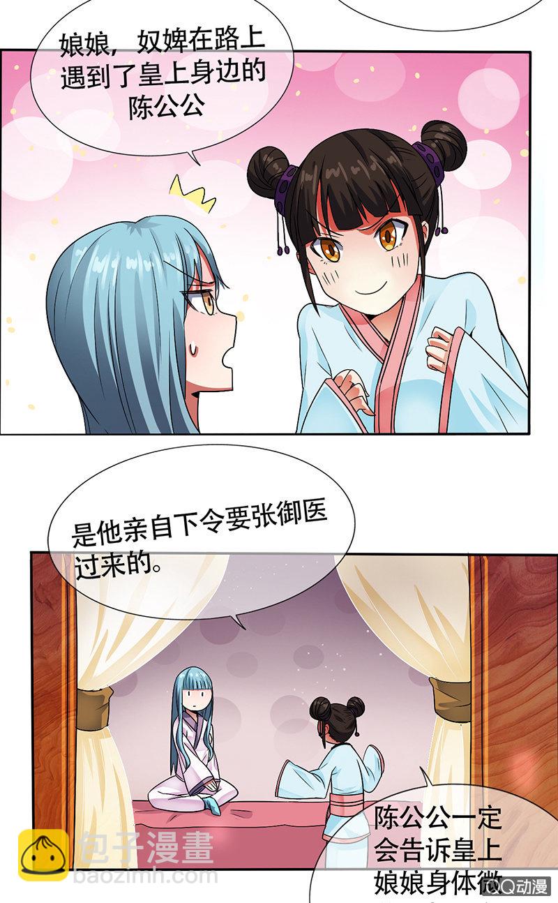 0004坑爹呢这是-第4话