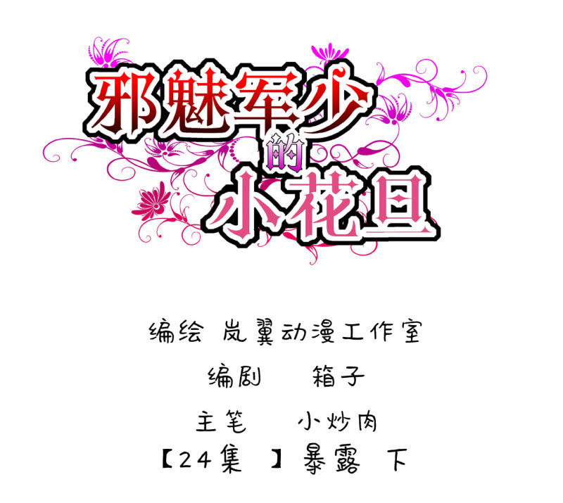 0047-48暴露-第32话