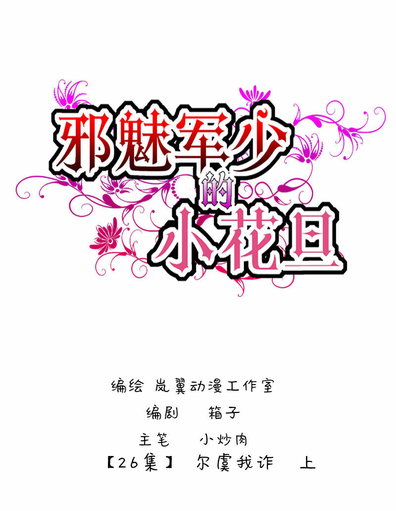 0051-52尔虞我诈-第34话