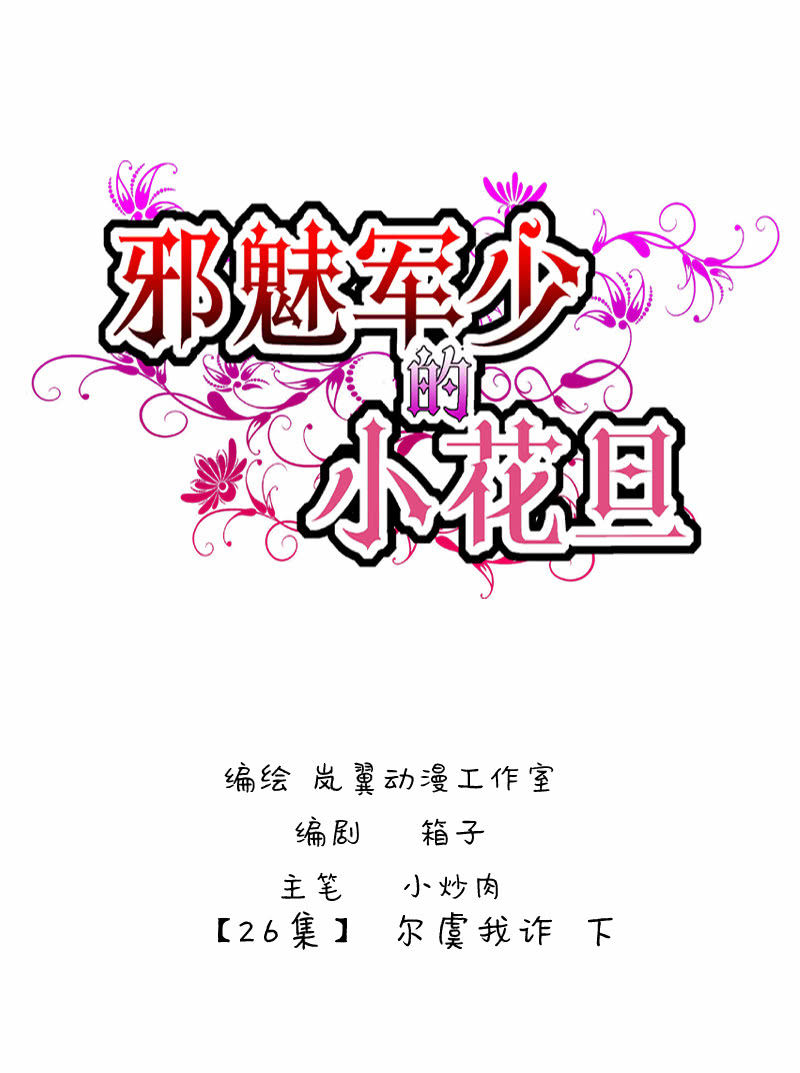 0051-52尔虞我诈-第34话