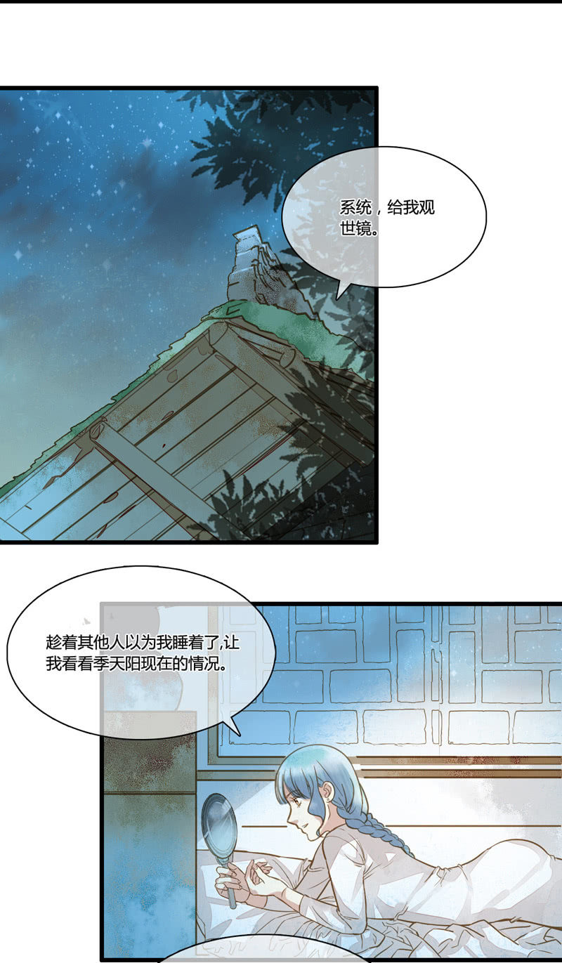 0051-52尔虞我诈-第34话