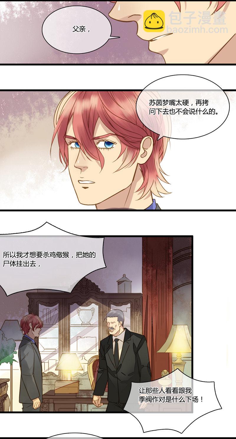 0051-52尔虞我诈-第34话