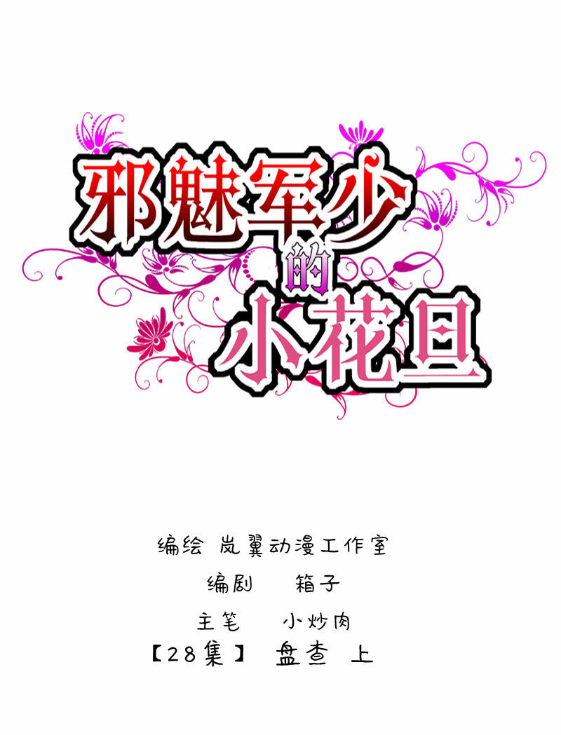 0055-56盘查-第36话
