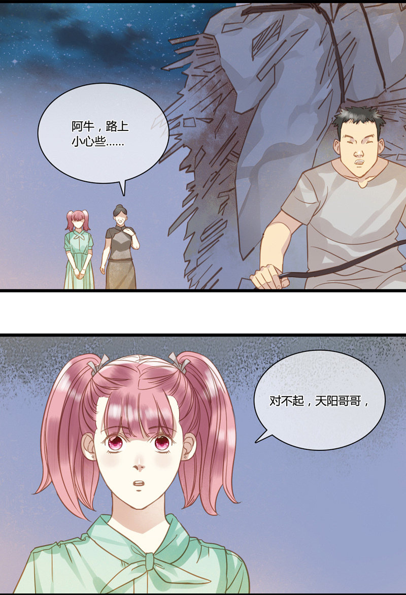 0055-56盘查-第36话
