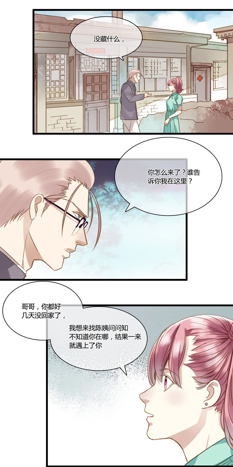 0055-56盘查-第36话