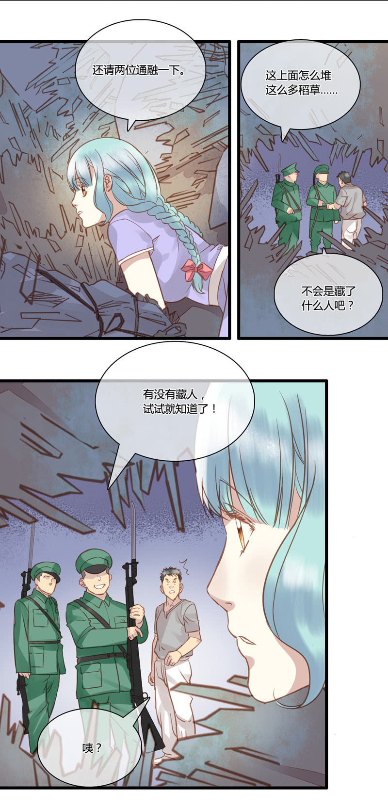 0055-56盘查-第36话