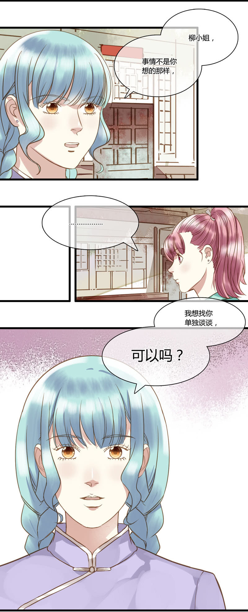 0055-56盘查-第36话