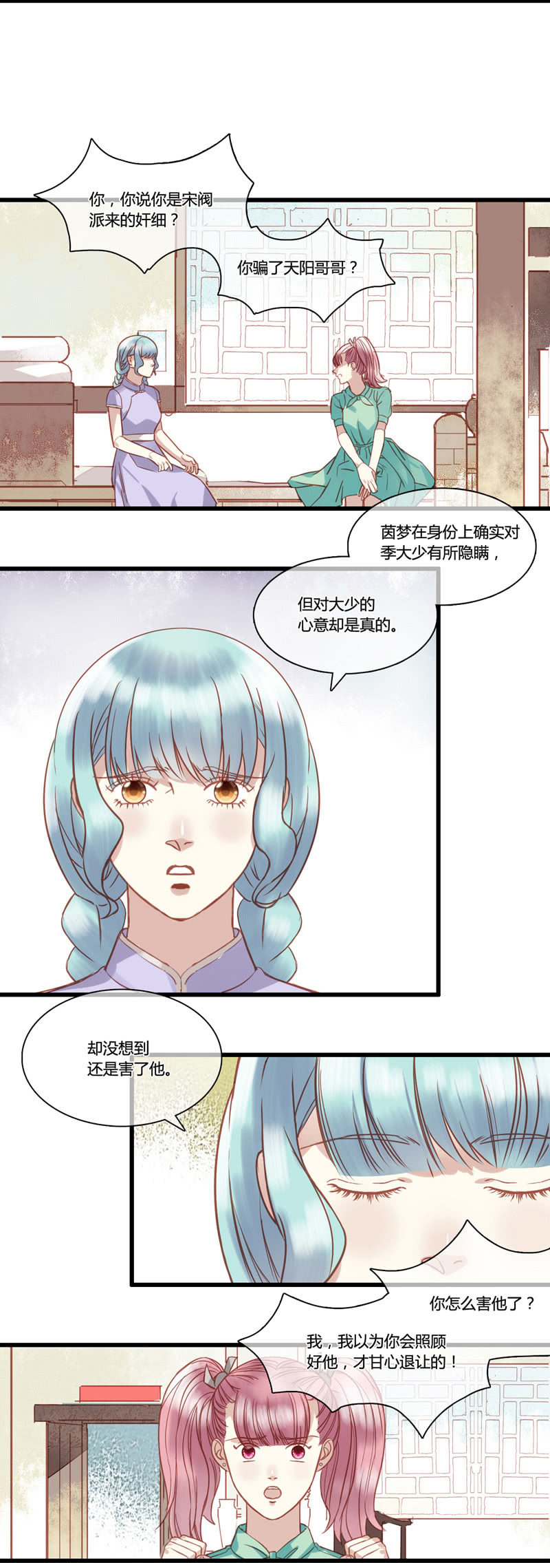 0055-56盘查-第36话