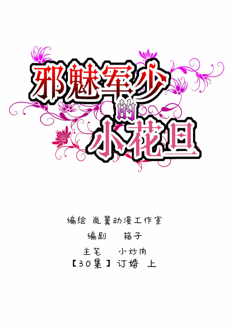 0059-60订婚-第38话