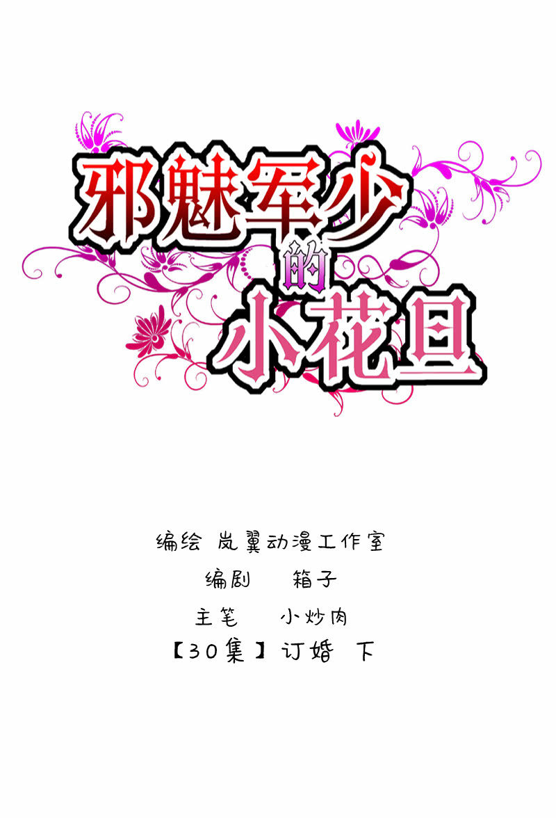 0059-60订婚-第38话