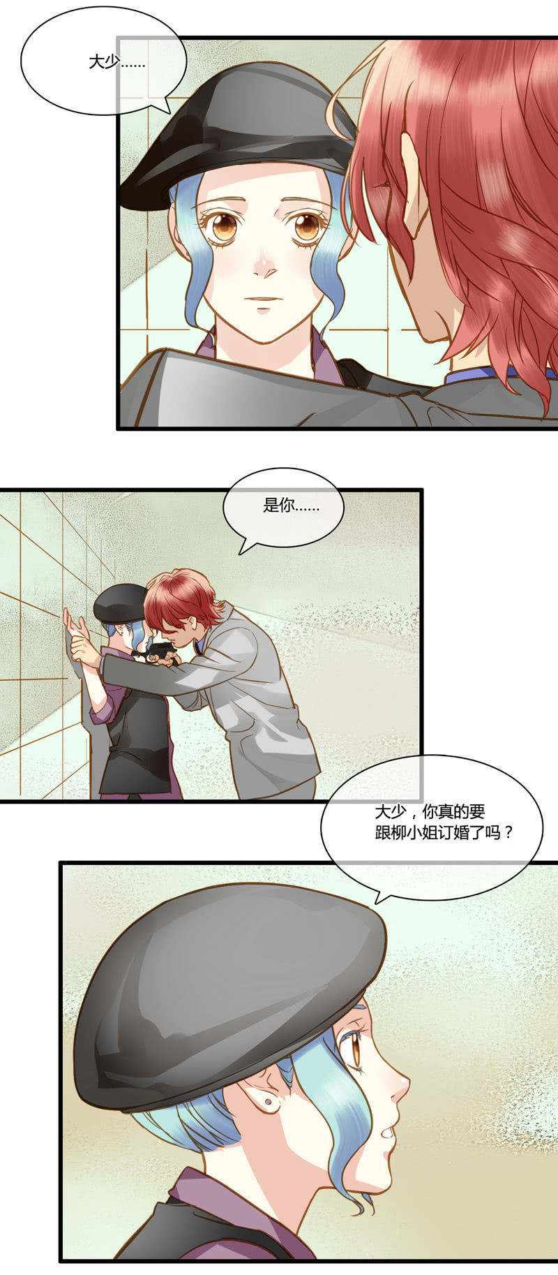 0059-60订婚-第38话