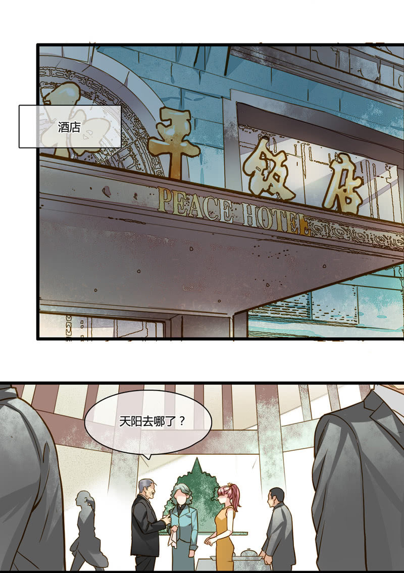 0059-60订婚-第38话