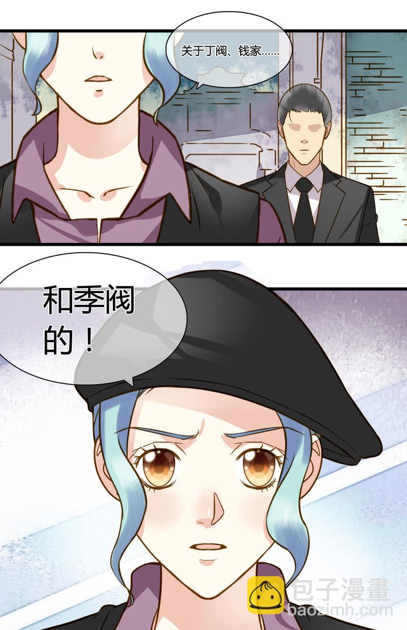 0059-60订婚-第38话