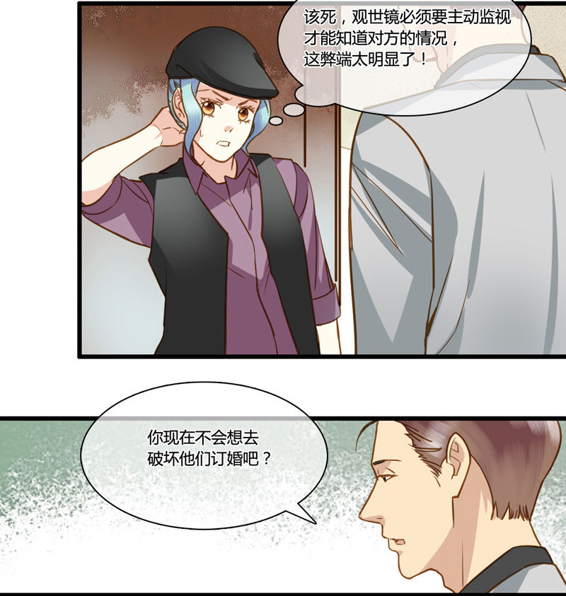 0059-60订婚-第38话