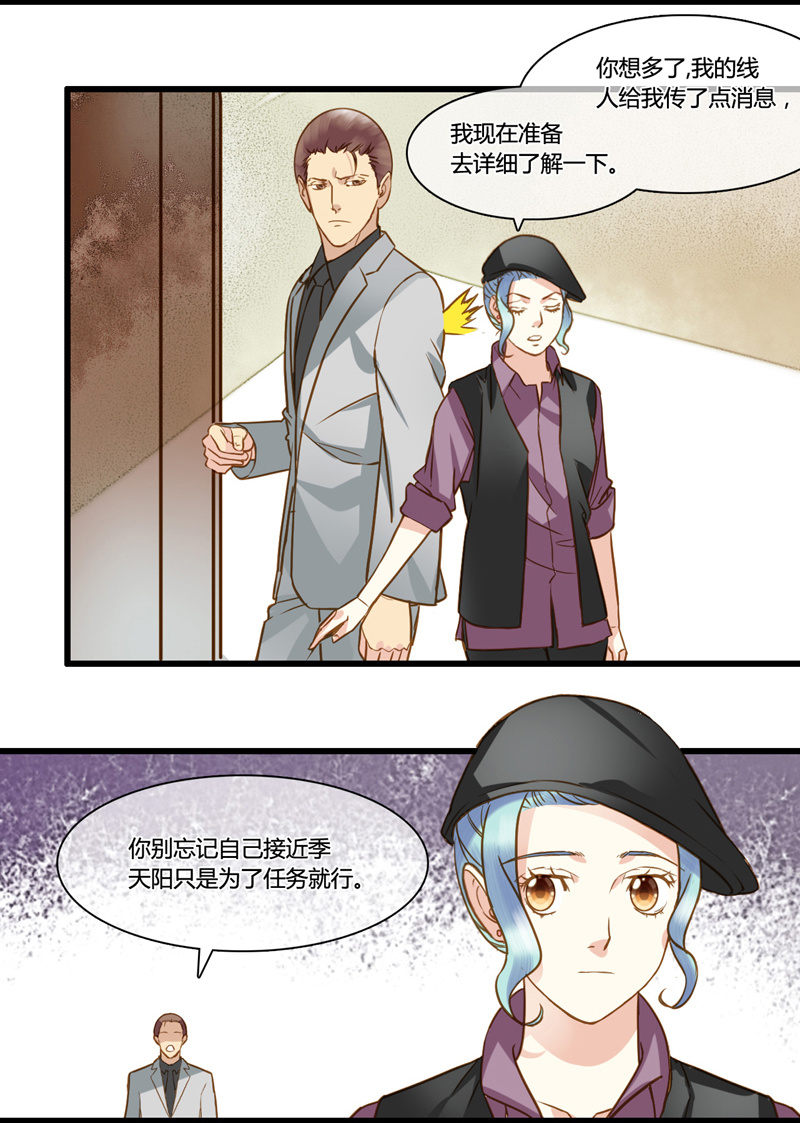 0059-60订婚-第38话