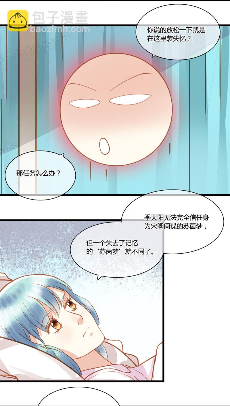 0063-64失忆-第40话