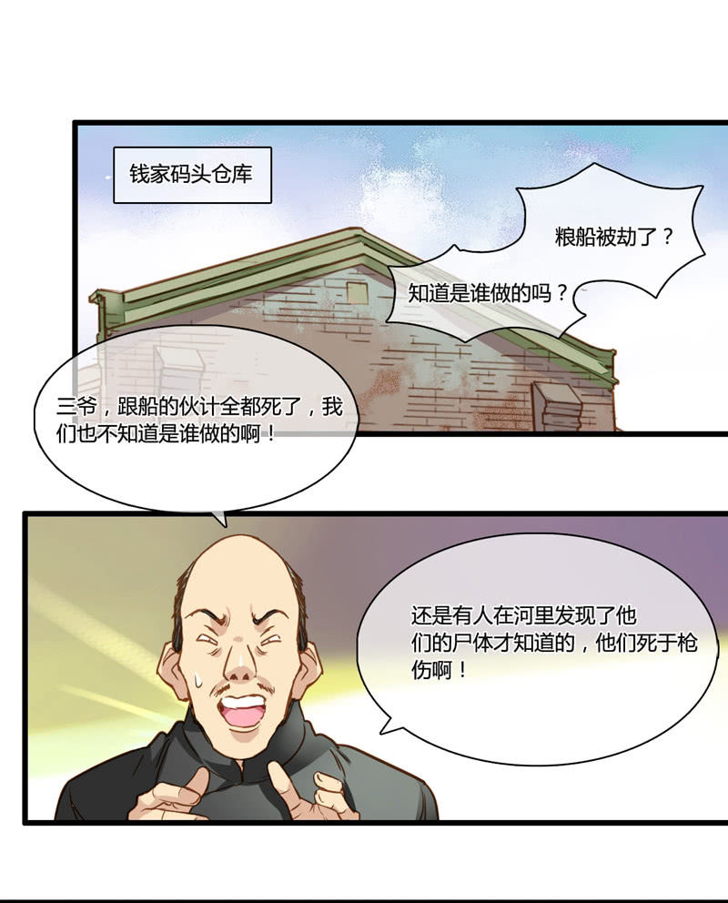 0063-64失忆-第40话