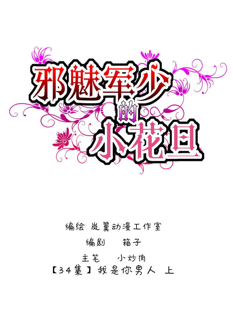 0067-68我是你男人-第42话