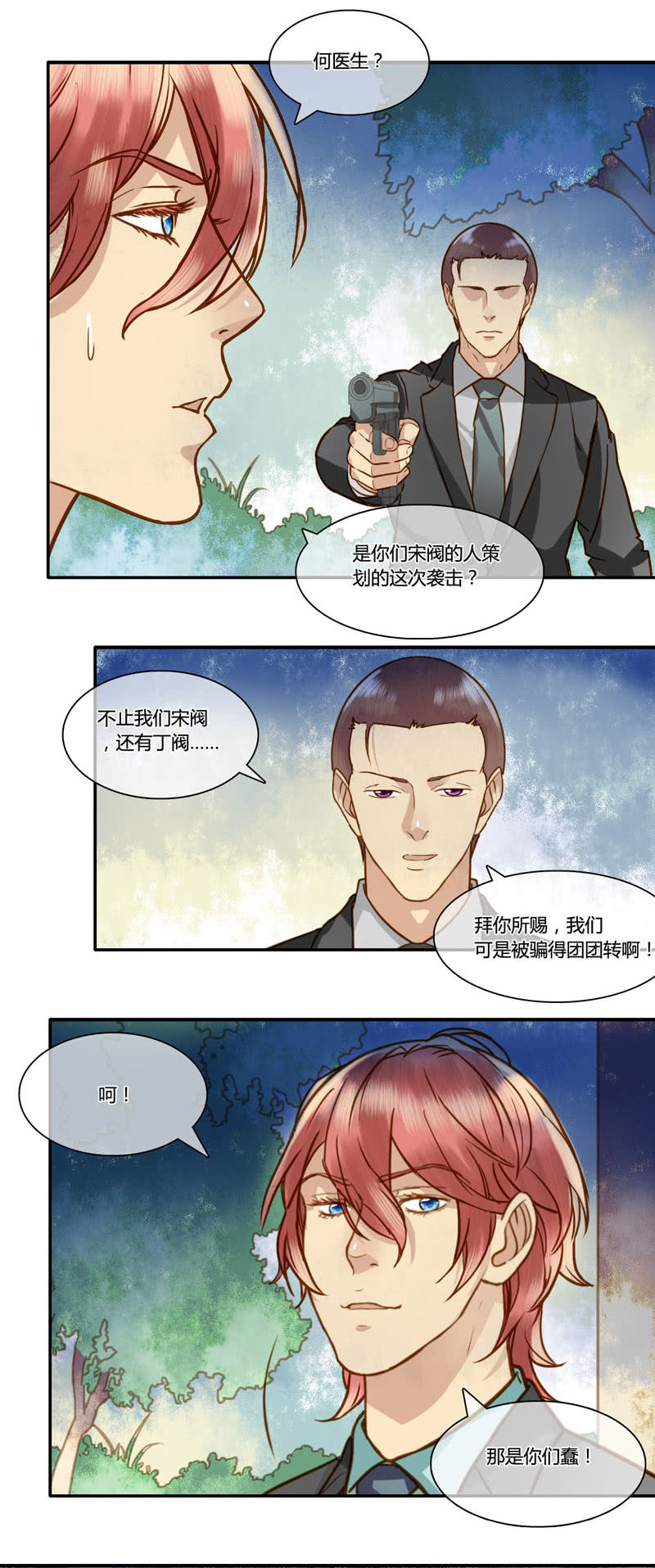 0071-72危机-第44话