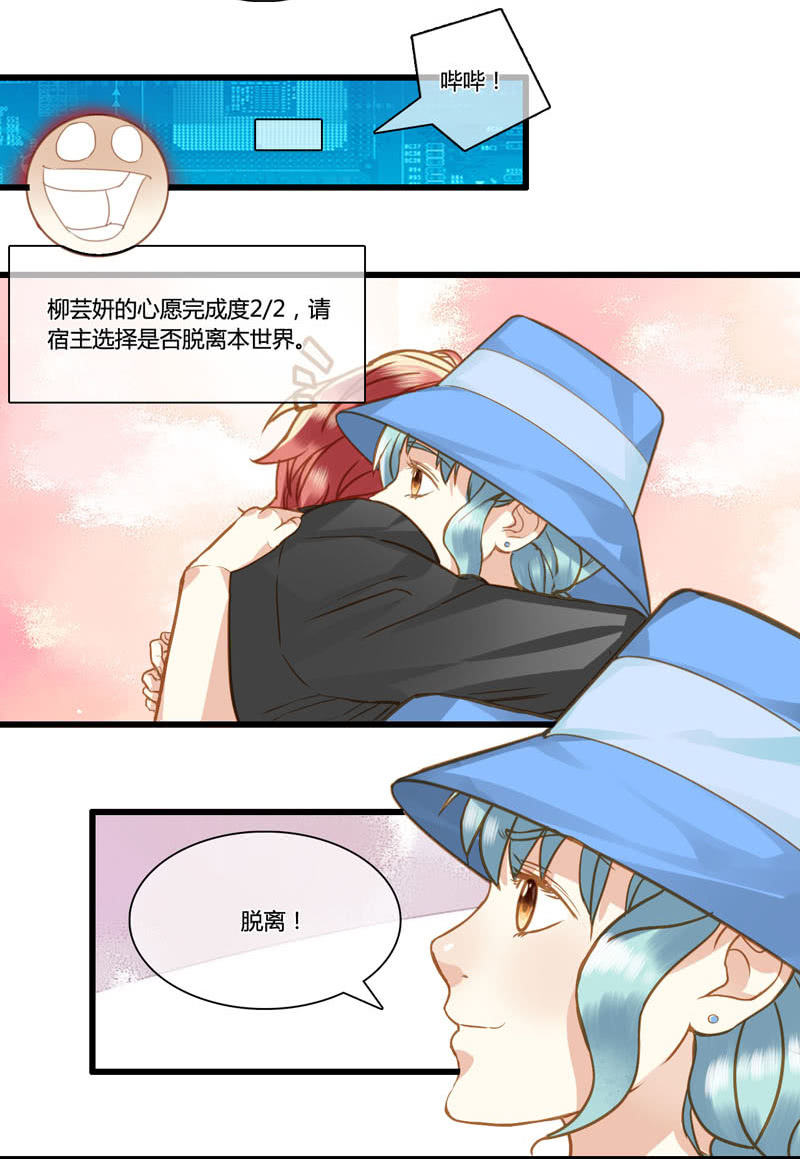 0075-76第二世界结局-第46话