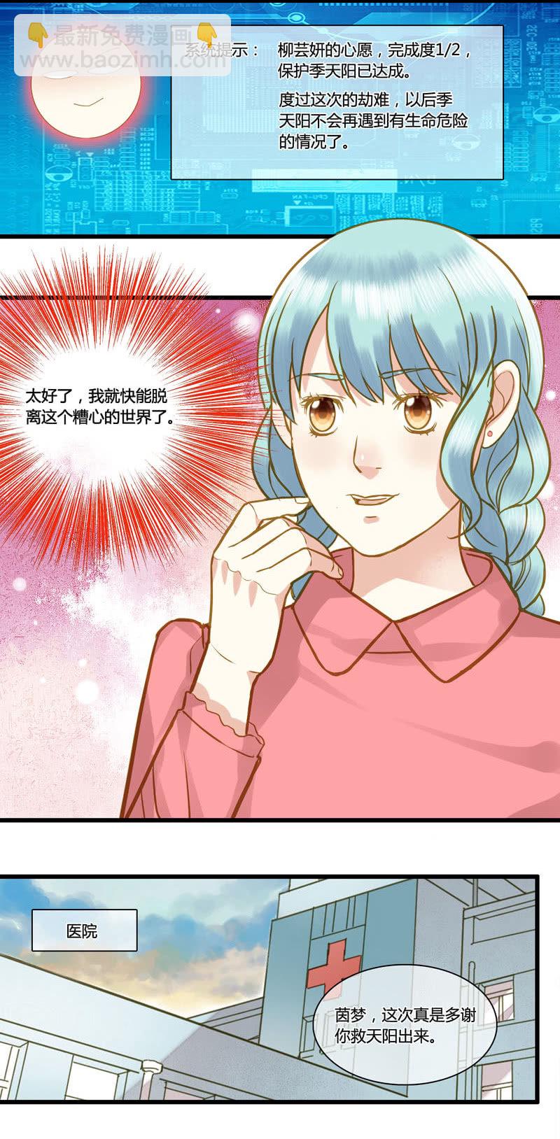 0075-76第二世界结局-第46话