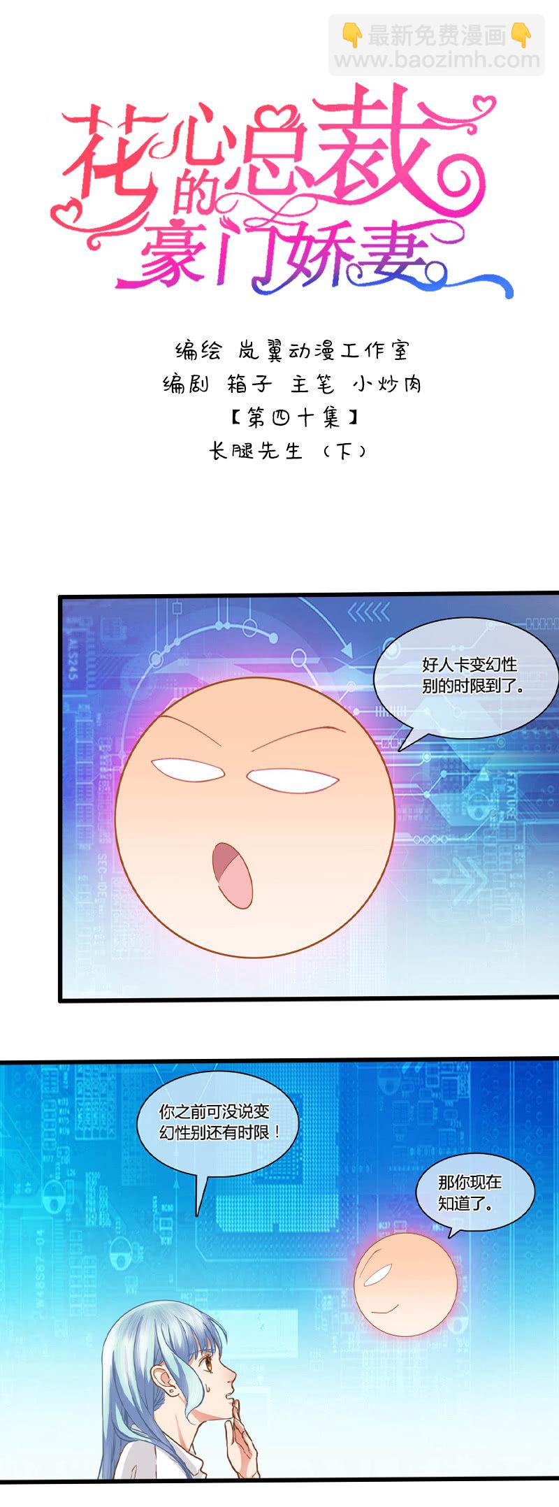 0079-80长腿先生-第48话