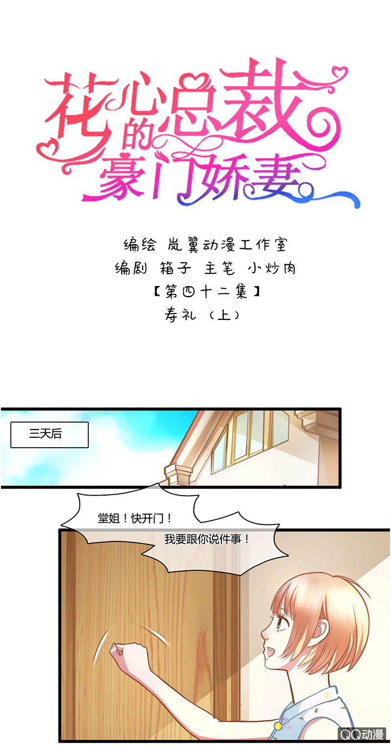 0083-84寿礼-第50话