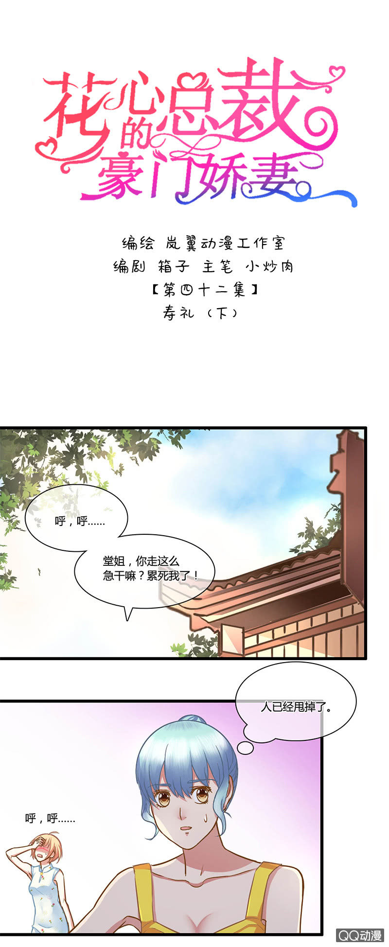 0083-84寿礼-第50话