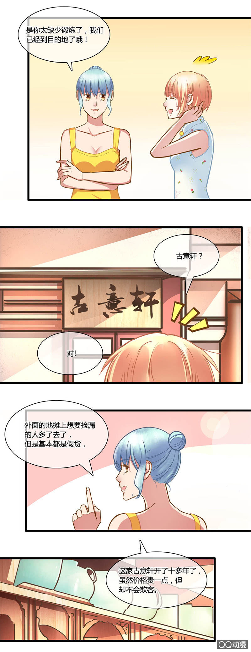 0083-84寿礼-第50话