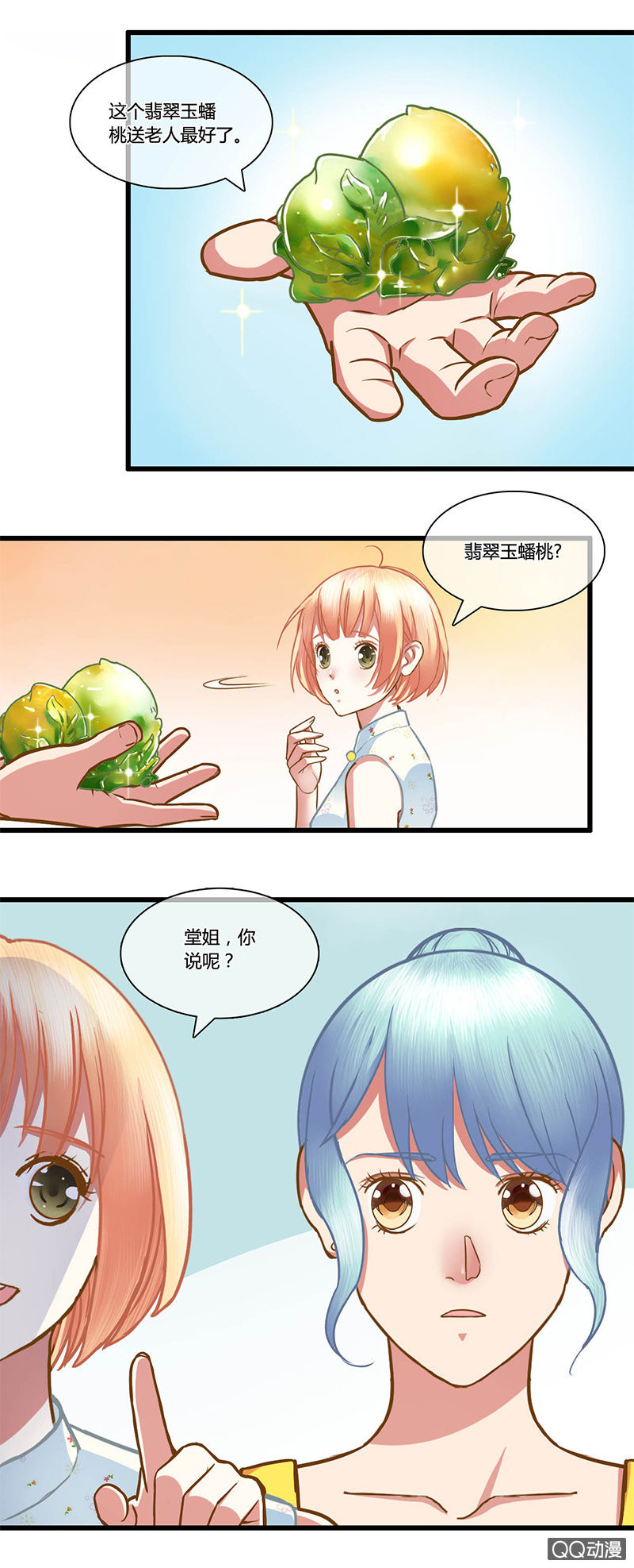 0083-84寿礼-第50话