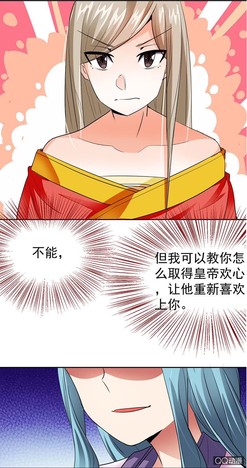 0006被亲了-第6话