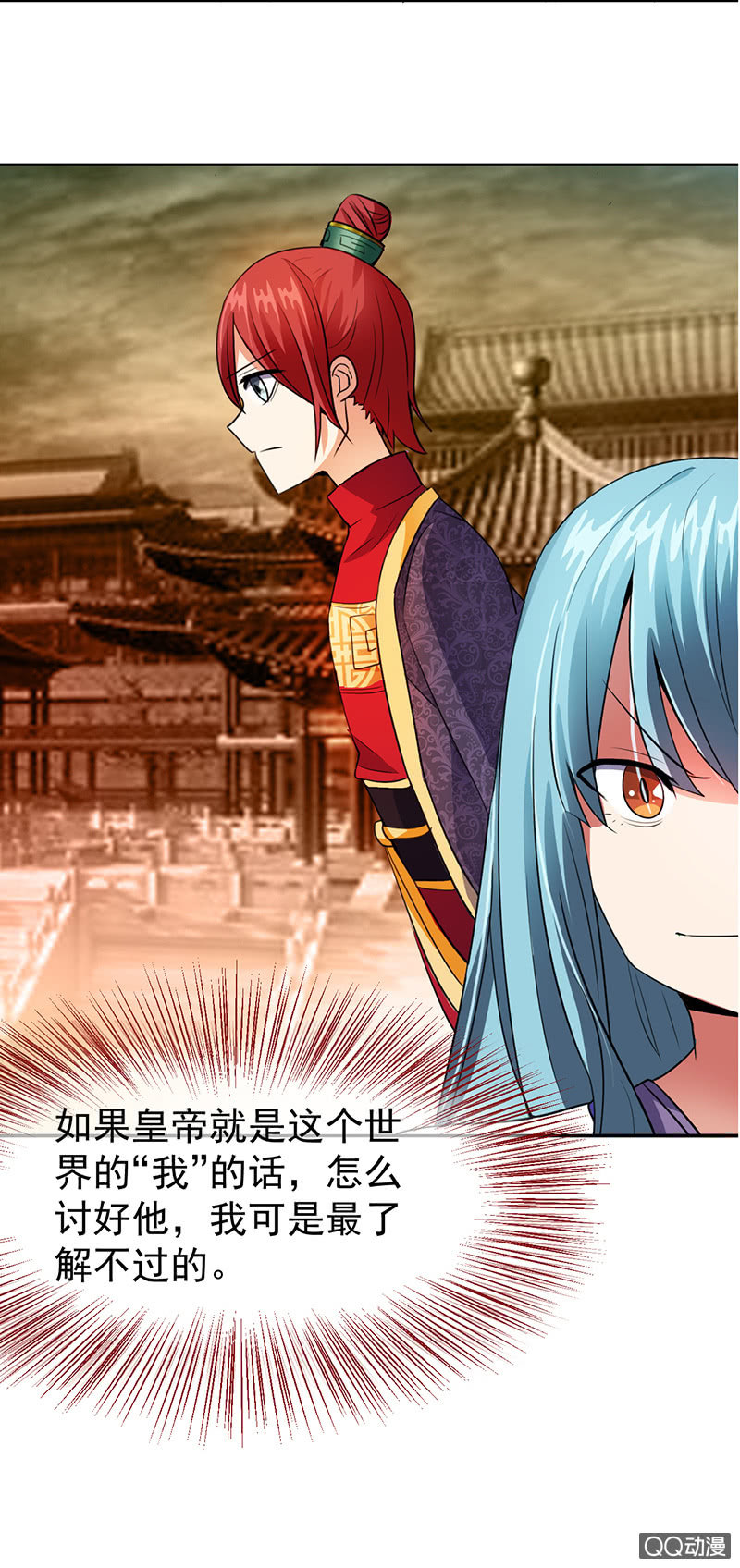 0006被亲了-第6话