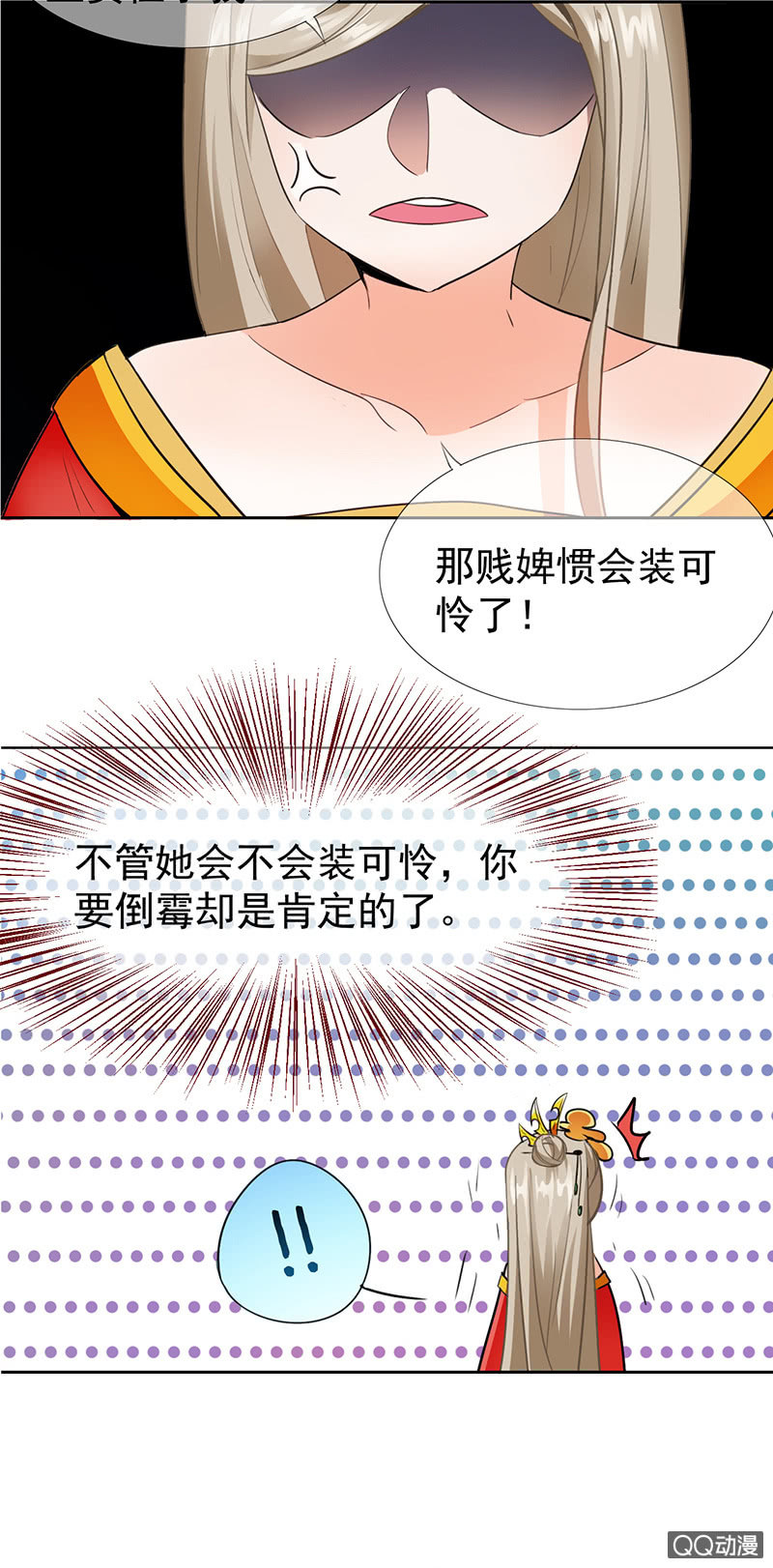 0006被亲了-第6话