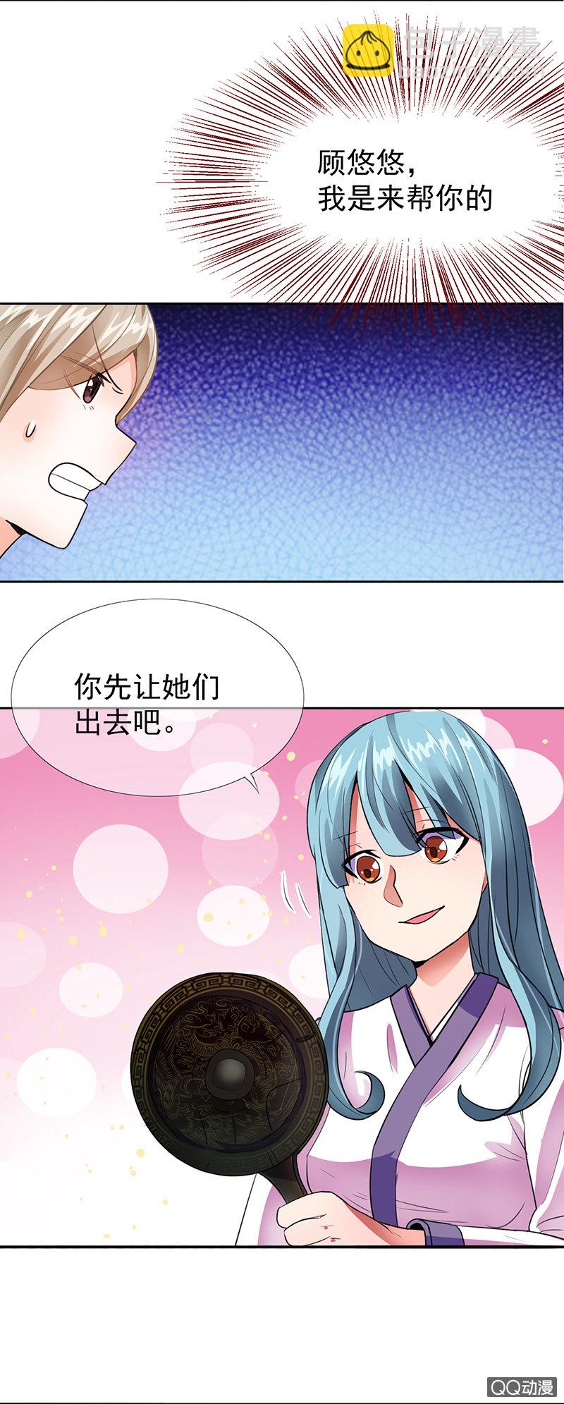 0006被亲了-第6话