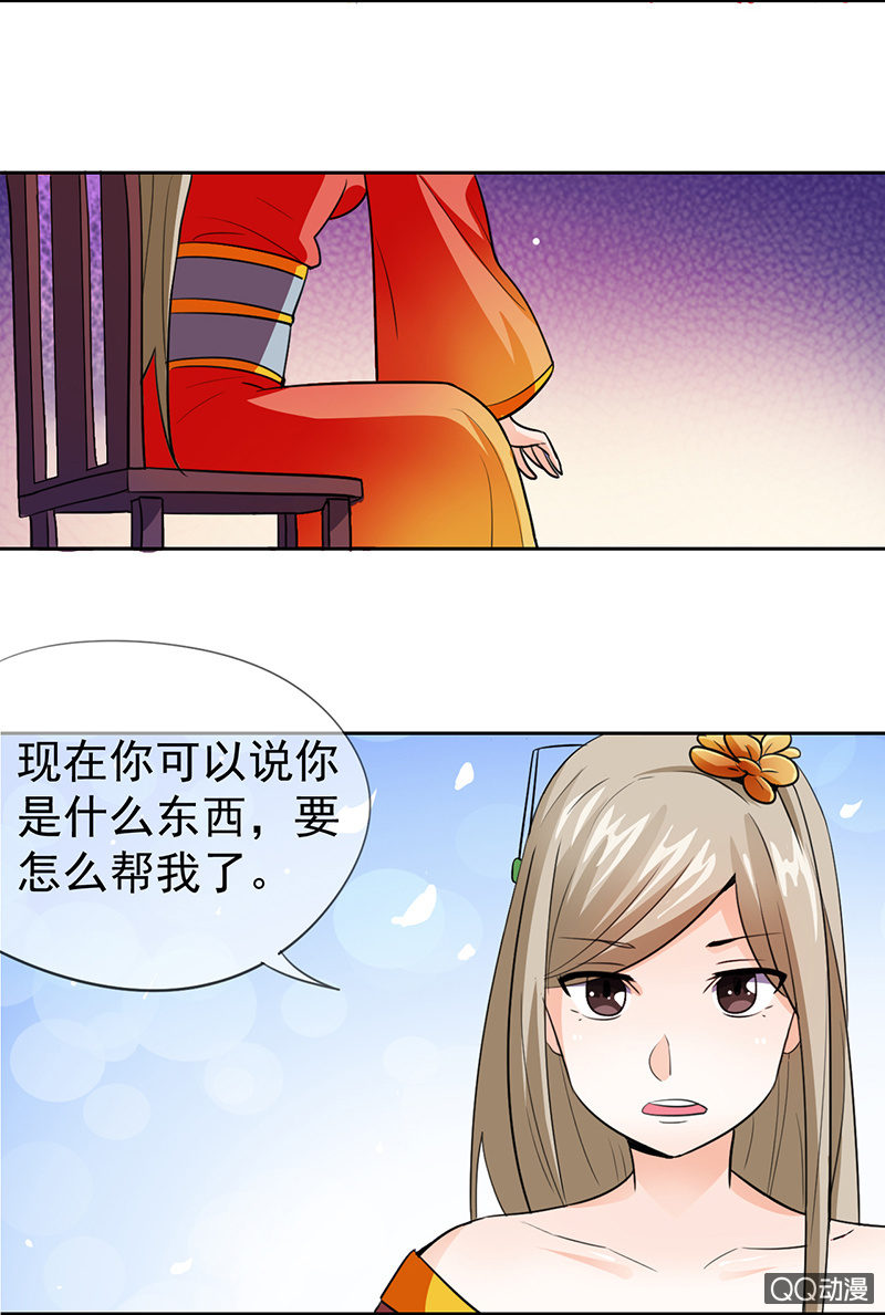 0006被亲了-第6话