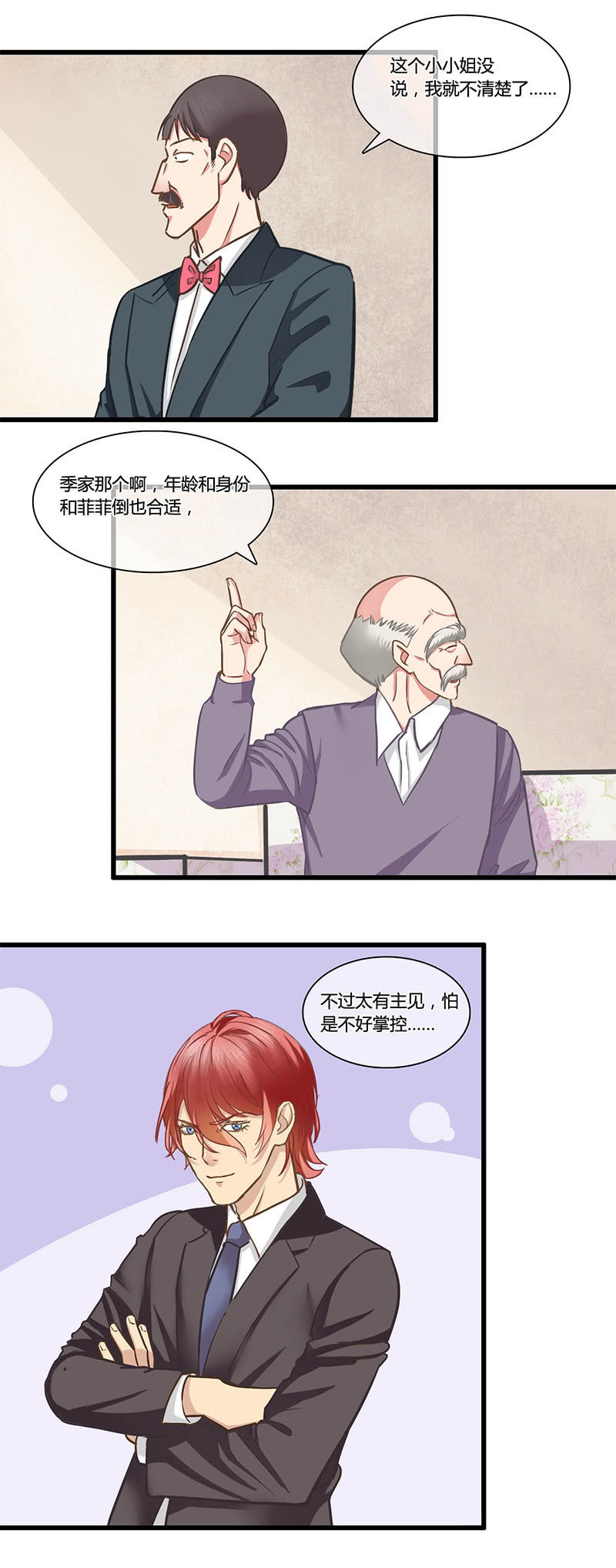 0091-92被绑架了-第54话