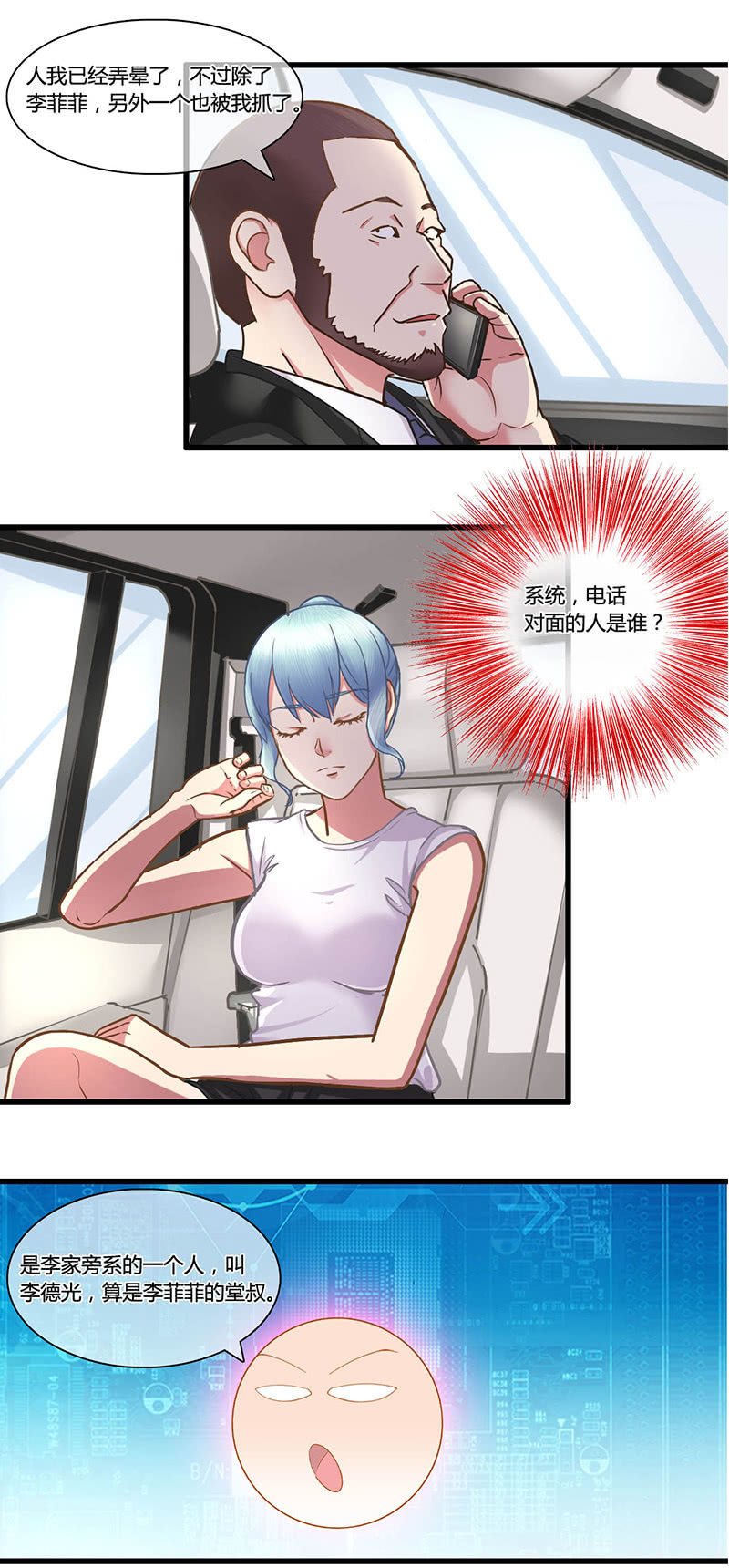 0091-92被绑架了-第54话