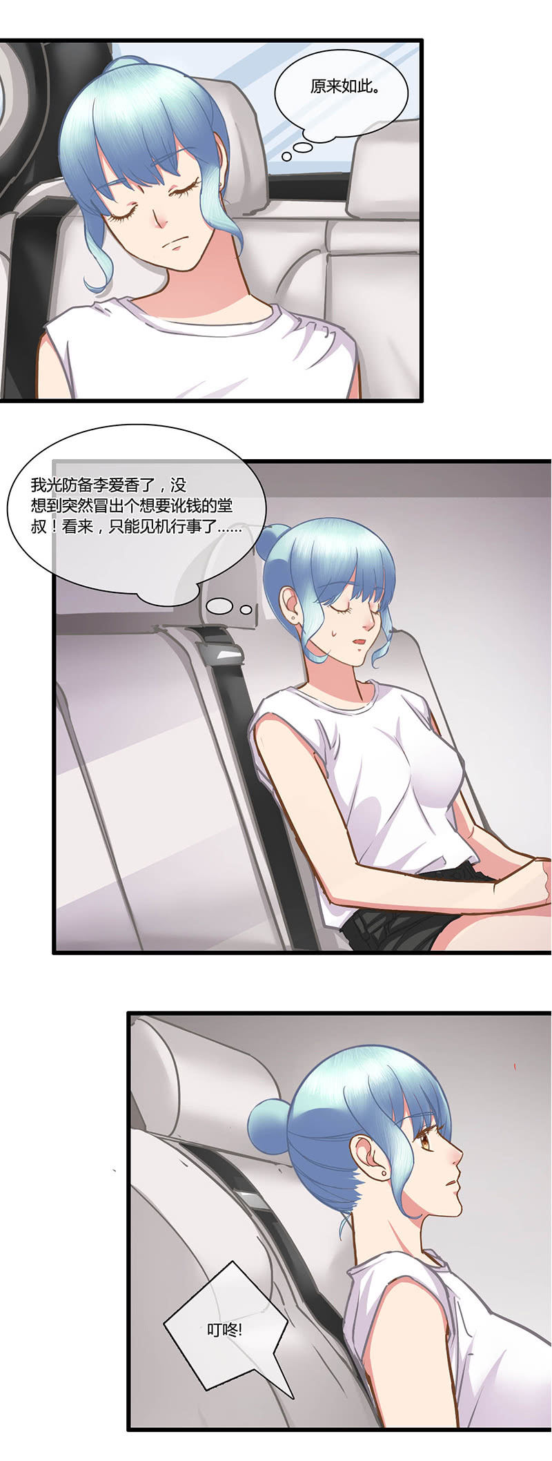 0091-92被绑架了-第54话
