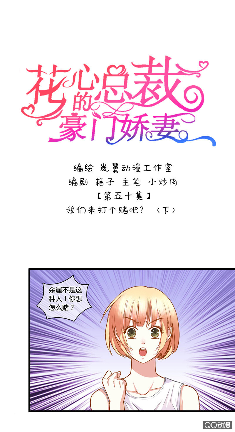 0099-100我们来打个赌吧？-第58话