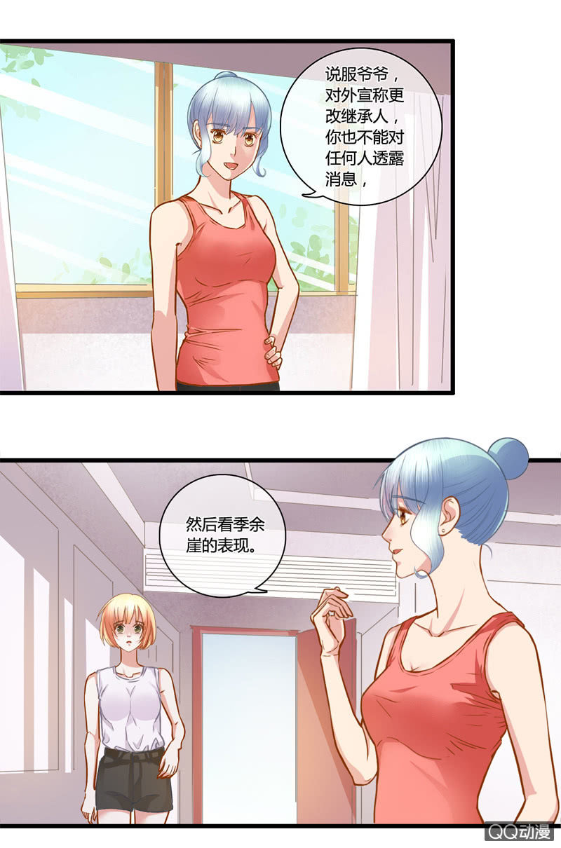 0099-100我们来打个赌吧？-第58话